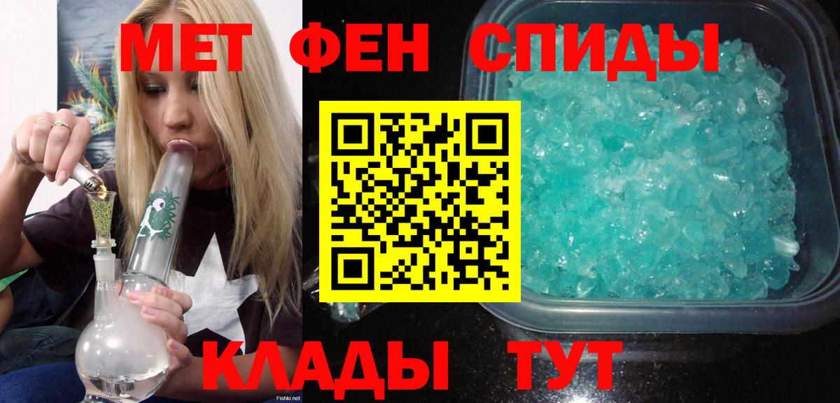 АМФЕТАМИН Розовый Уссурийск