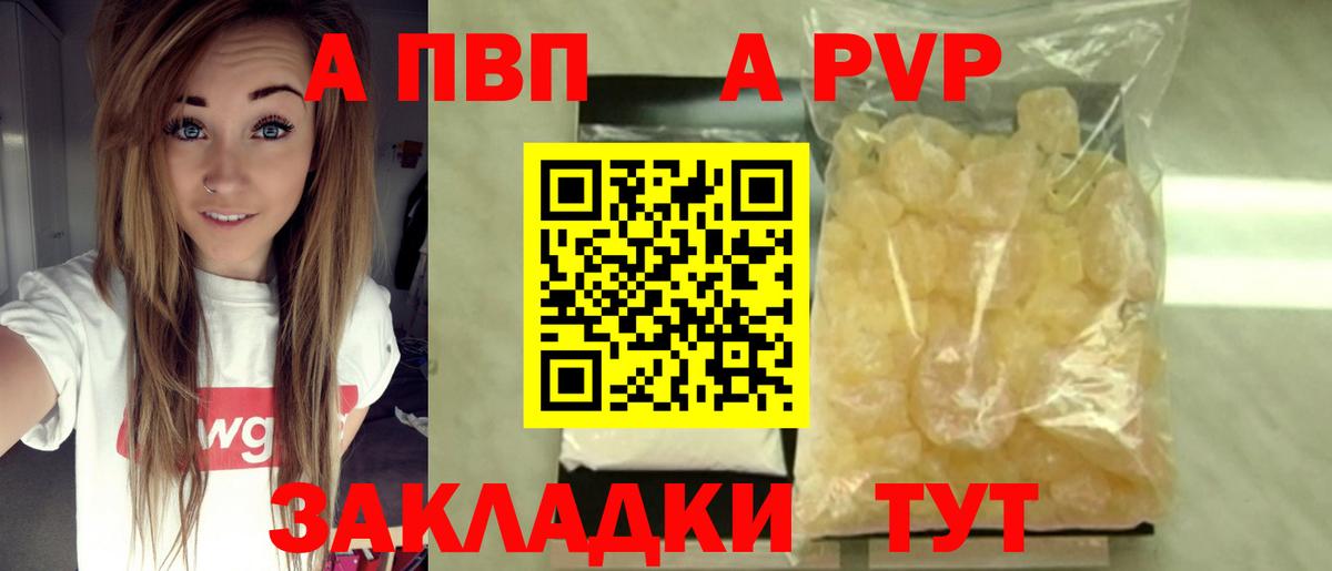 Alfa_PVP СК КРИС  где купить   Альфа ПВП  Уссурийск  Вход с VPN  Alpha-PVP Crystall 