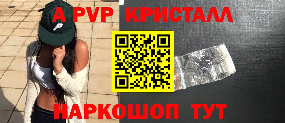 Альфа ПВП Соль Уссурийск