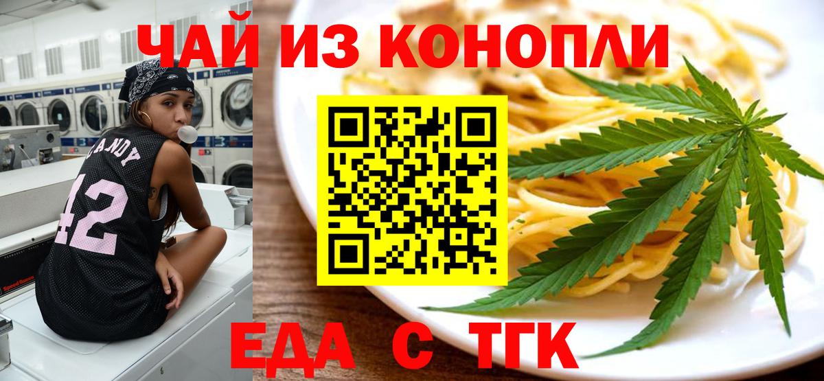 Canna-Cookies марихуана  Вход с VPN  Уссурийск 