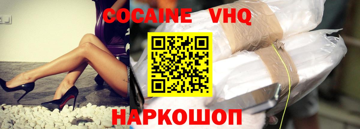 Уссурийск  Cocaine Fish Scale  Вход с VPN  COCAIN Columbia 