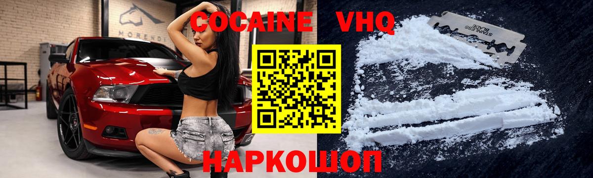 Кокаин Fish Scale Уссурийск