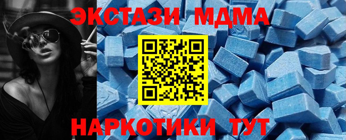 Экстази  ЭКСТАЗИ диски  Вход с VPN  Уссурийск 