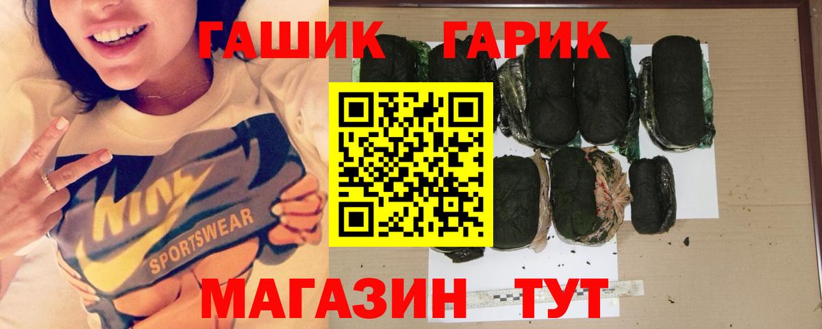 ГАШИШ hashish Уссурийск