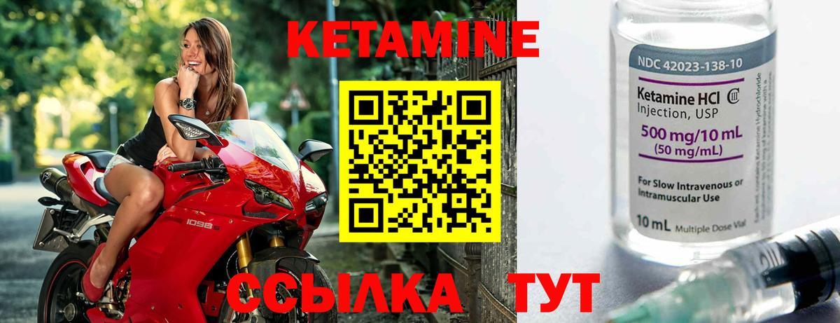 Уссурийск  КЕТАМИН ketamine  Кетамин VHQ  Вход с VPN 