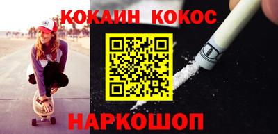 COCAINE Можайск