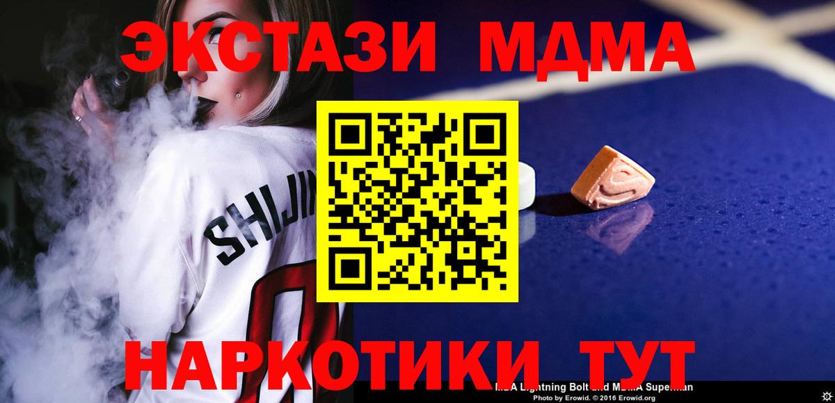 МДМА молли  МДМА молли  MDMA  Уссурийск  Вход с VPN 