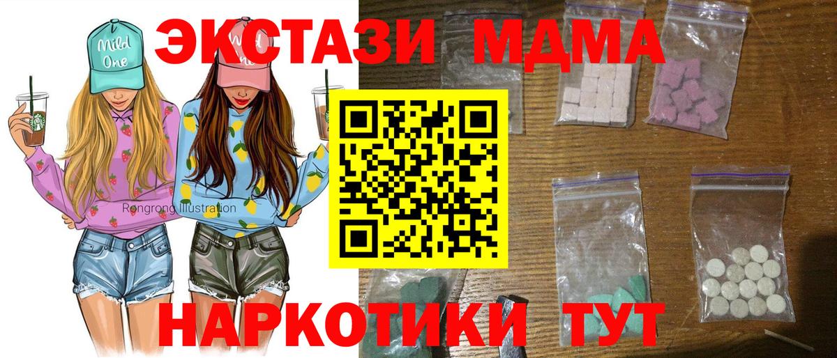 MDMA Molly Уссурийск