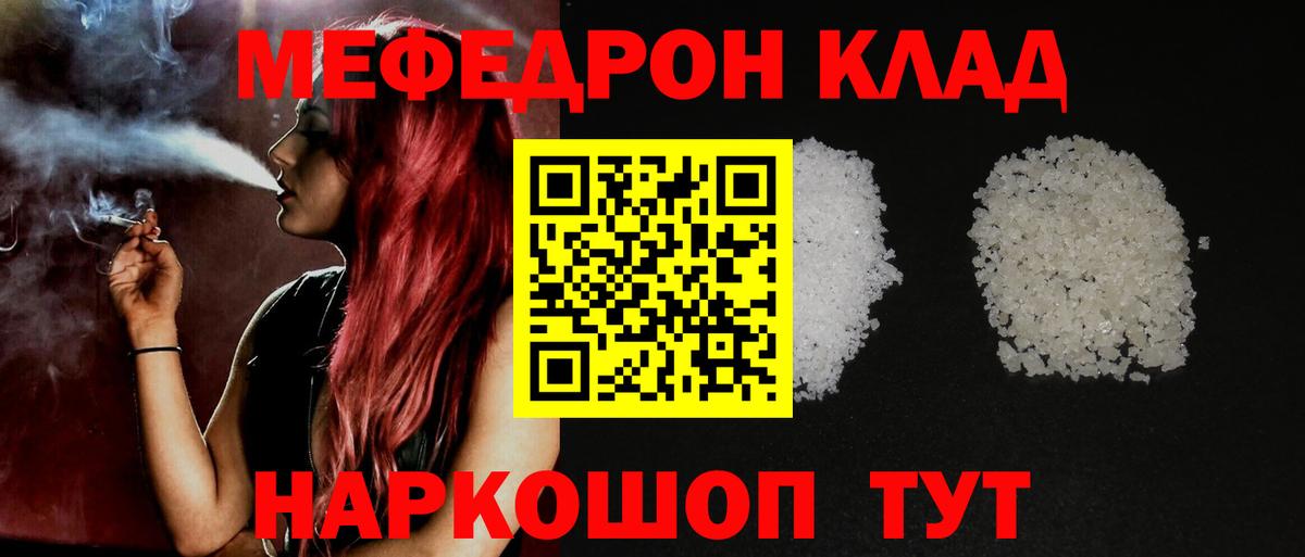 Меф мяу мяу  Мефедрон  Уссурийск  Вход с VPN  Меф мяу мяу 