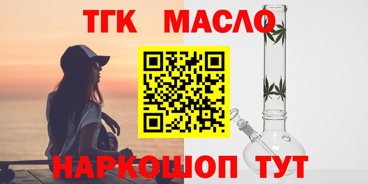 Уссурийск  ТГК жижа  Вход с VPN 