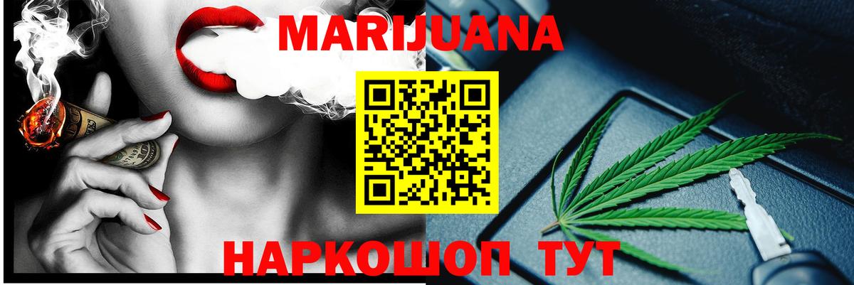 Каннабис Bruce Banner Уссурийск